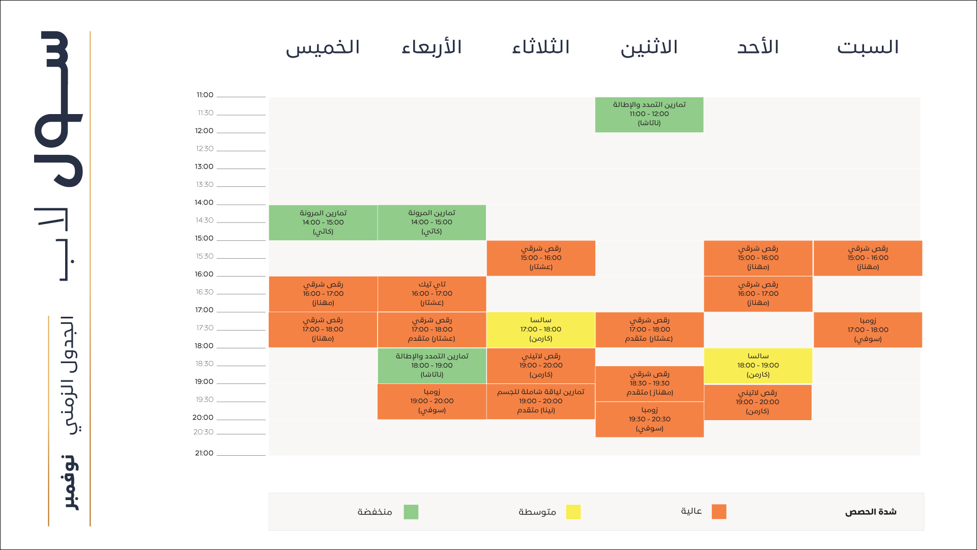 Schedule